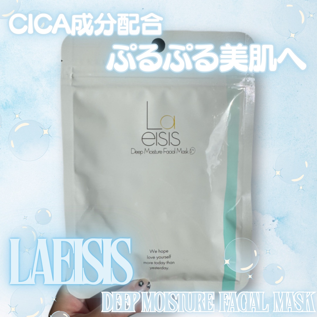 ディープモイスチャーフェイシャルマスク/Laeisis/シートマスク・パックを使ったクチコミ（1枚目）