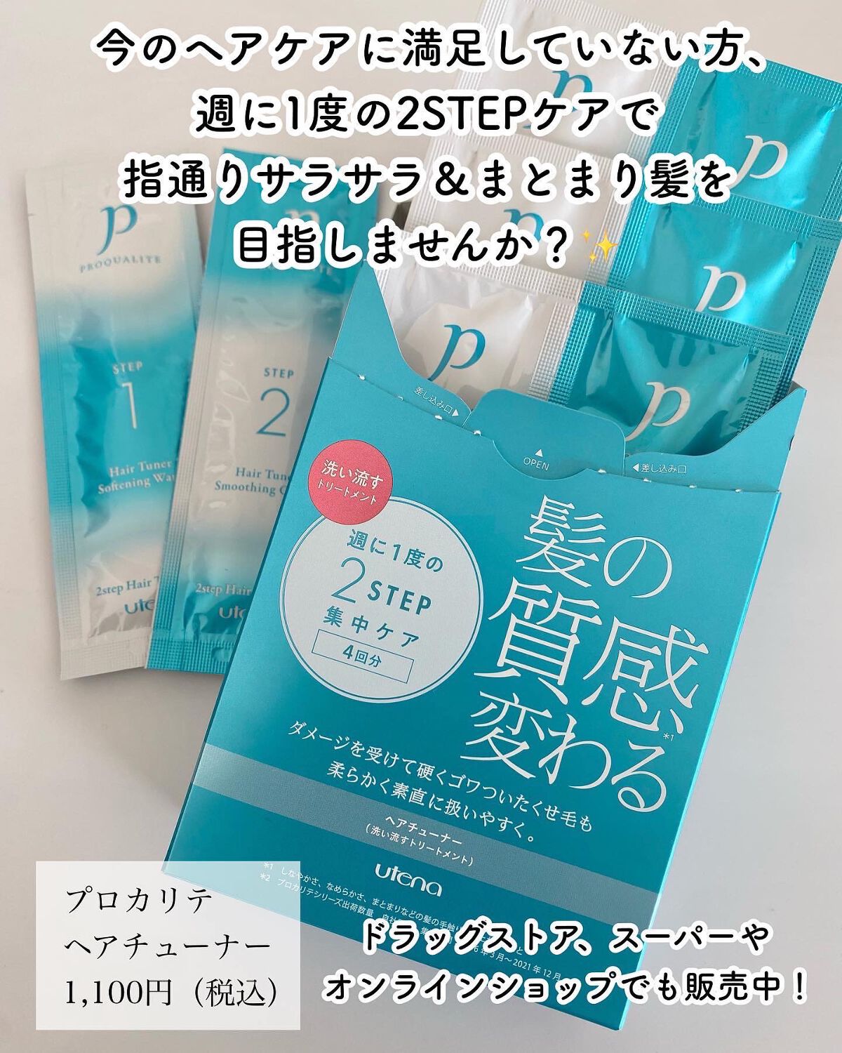 ヘアチューナー/プロカリテ/洗い流すヘアトリートメントを使ったクチコミ(7枚目)