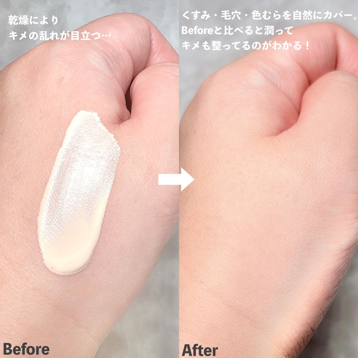 乾燥さん 保湿力スキンケア下地 /乾燥さん/化粧下地を使ったクチコミ(3枚目)