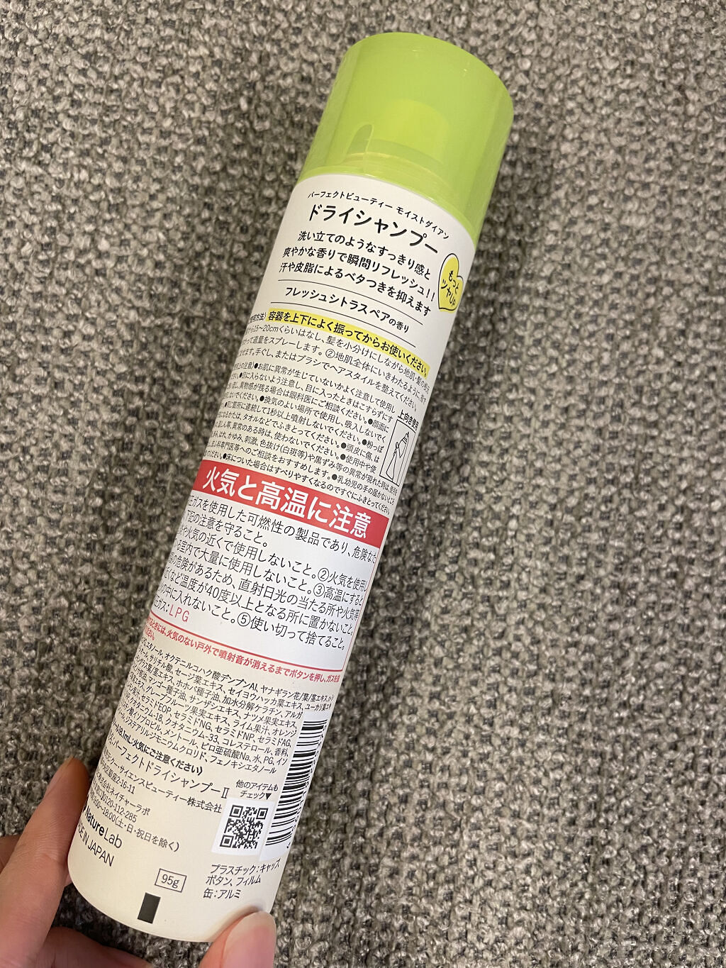 パーフェクトビューティードライシャンプー フレッシュシトラスペアの香り グレープフルーツ＆ペパーミントの香り 95g/ダイアン/ドライシャンプーを使ったクチコミ（2枚目）