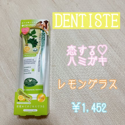 デンティス チューブタイプ/デンティス/歯磨き粉を使ったクチコミ(1枚目)