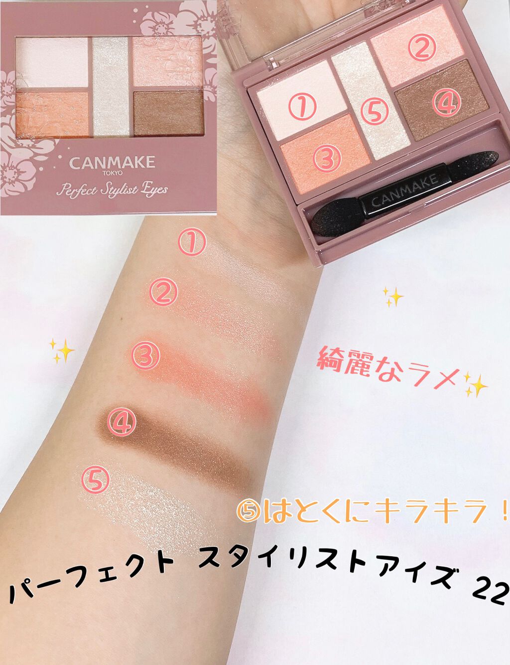 パーフェクトマルチアイズ/キャンメイク/アイシャドウパレットを使ったクチコミ(3枚目)