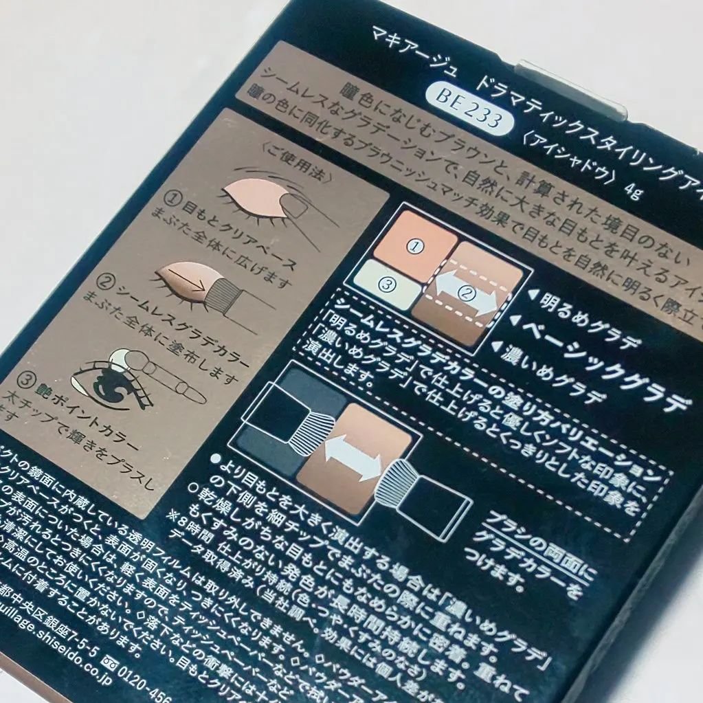 ドラマティックスタイリングアイズＳ BE233 キャラメルミルクティー/マキアージュ/アイシャドウパレットを使ったクチコミ（2枚目）
