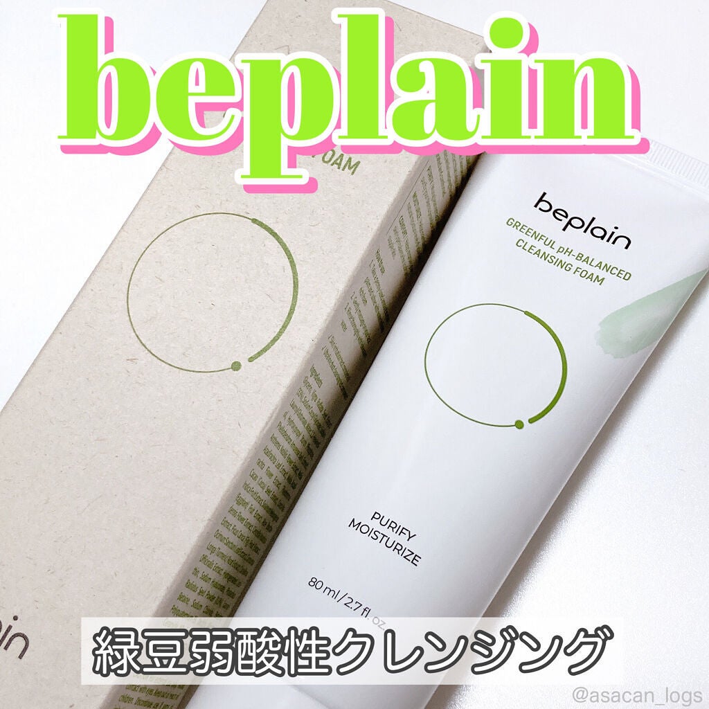 緑豆弱酸性クレンジング/beplain/クレンジングクリームを使ったクチコミ(1枚目)