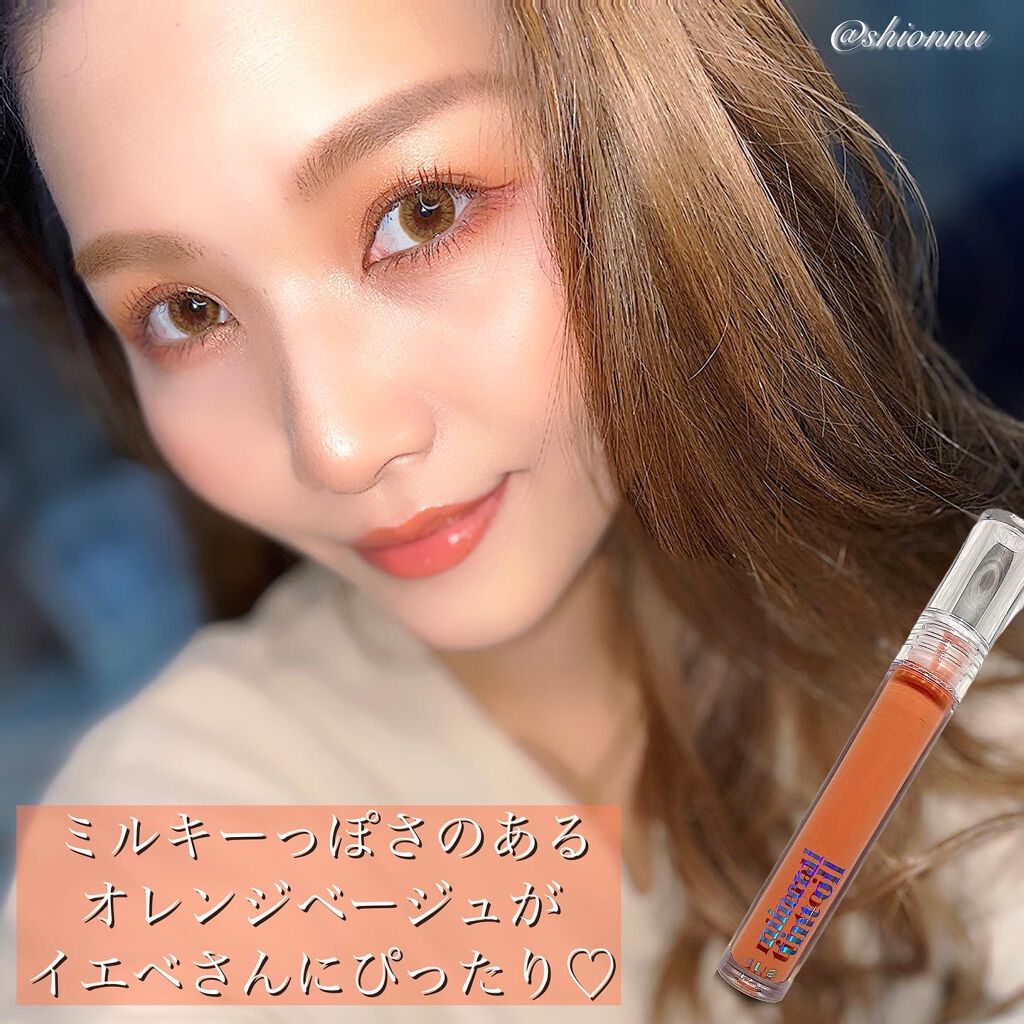 ミネラルティントオイル/4U2/リップティントを使ったクチコミ(2枚目)