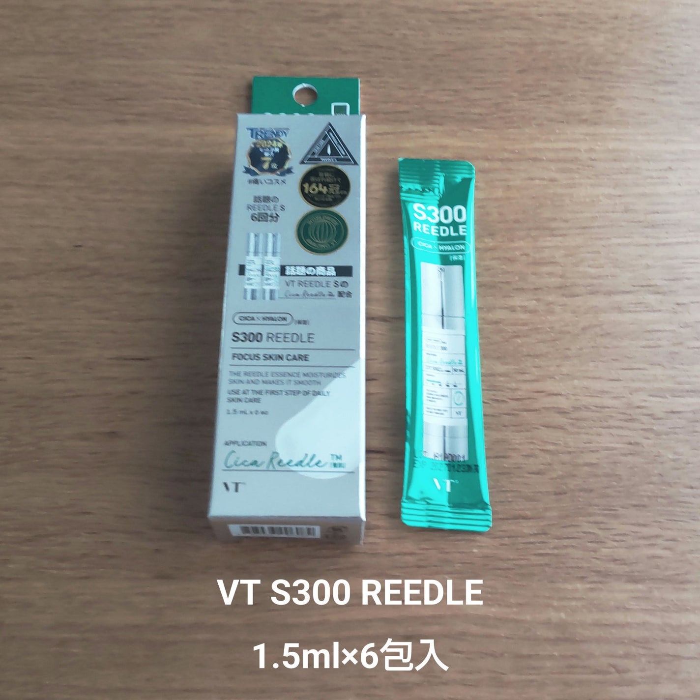 S300 リードル/VT/美容液を使ったクチコミ(1枚目)