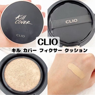 キル カバー フィクサー クッション/CLIO/クッションファンデーションを使ったクチコミ（1枚目）