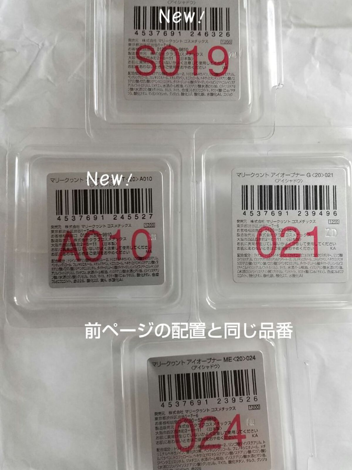 タイニー ツインチップ/MARY QUANT/その他化粧小物を使ったクチコミ(4枚目)