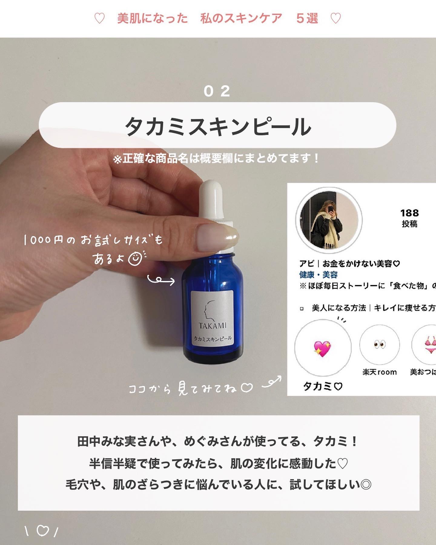 を使ったクチコミ（3枚目）