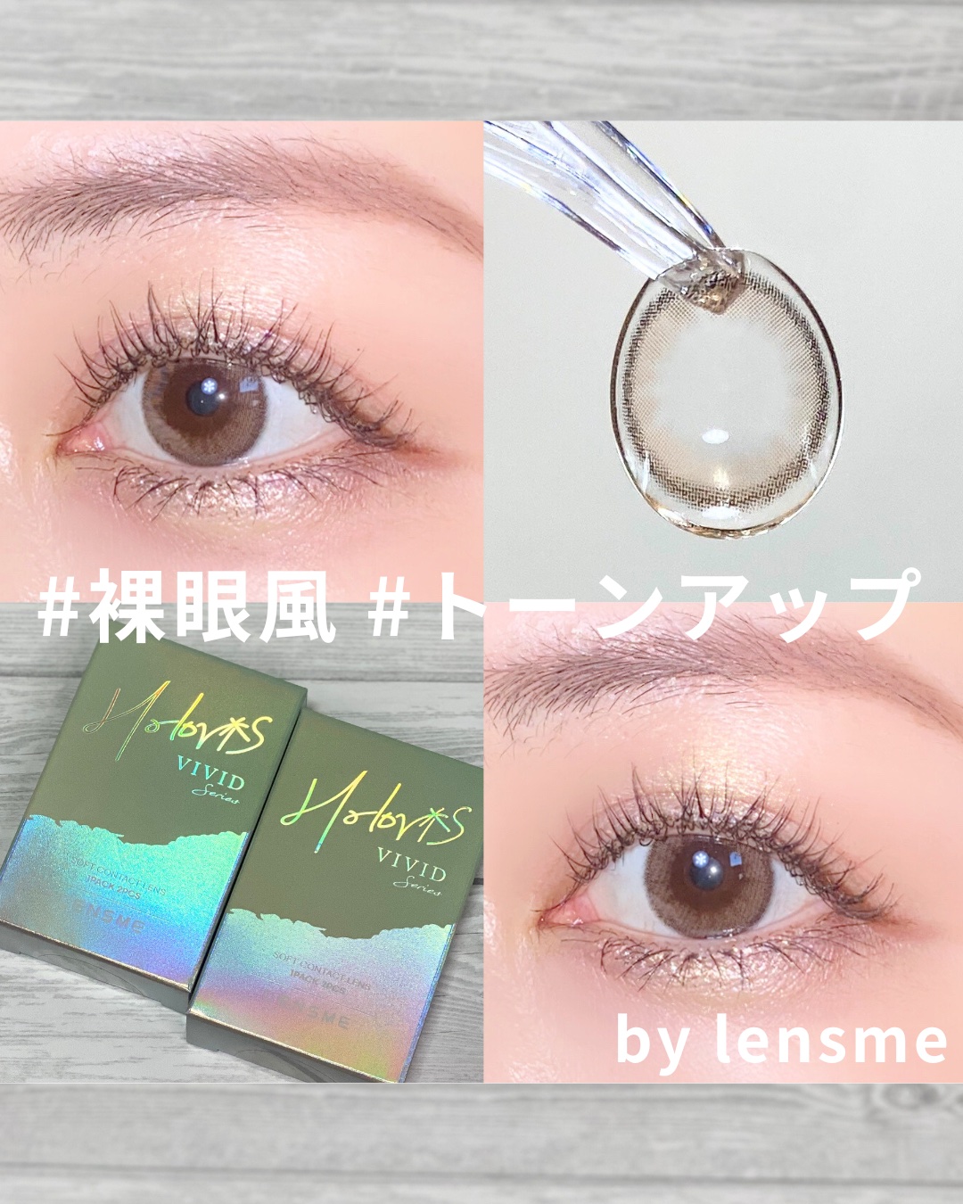 ホロリング/LENSME/１ヶ月（１MONTH）カラコンを使ったクチコミ（1枚目）
