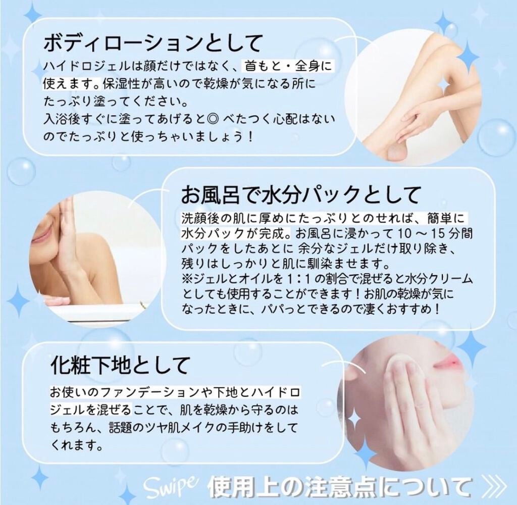 N.M.Fアクアハイドロジェル/MEDIHEAL/ボディローションを使ったクチコミ(2枚目)