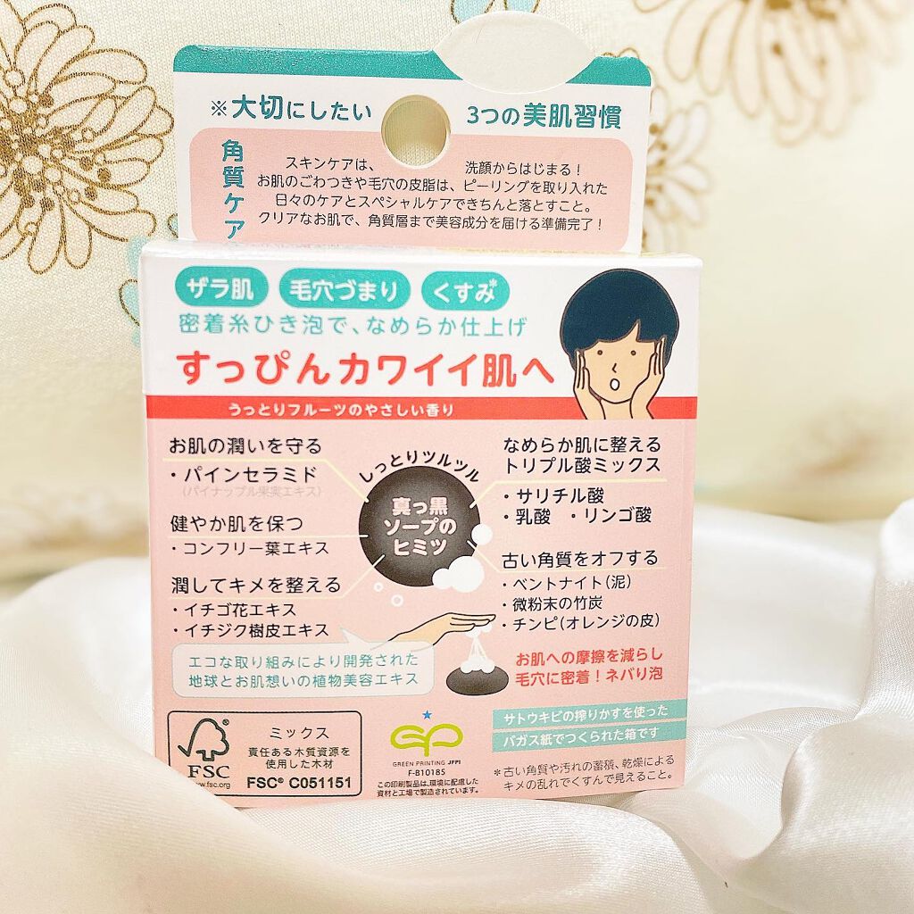 スッピーリングソープ/ペリカン石鹸/洗顔石鹸を使ったクチコミ（2枚目）