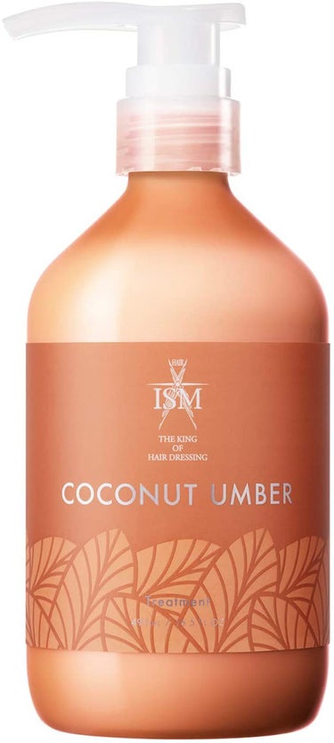 COCONUT UMBER シャンプー／トリートメント トリートメント