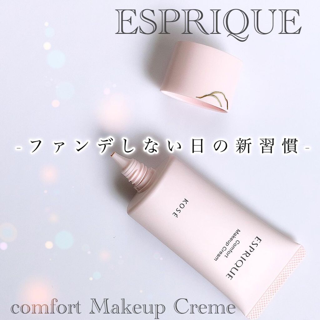 コンフォート メイククリーム〈色つき美容クリーム〉/ESPRIQUE/化粧下地を使ったクチコミ(1枚目)