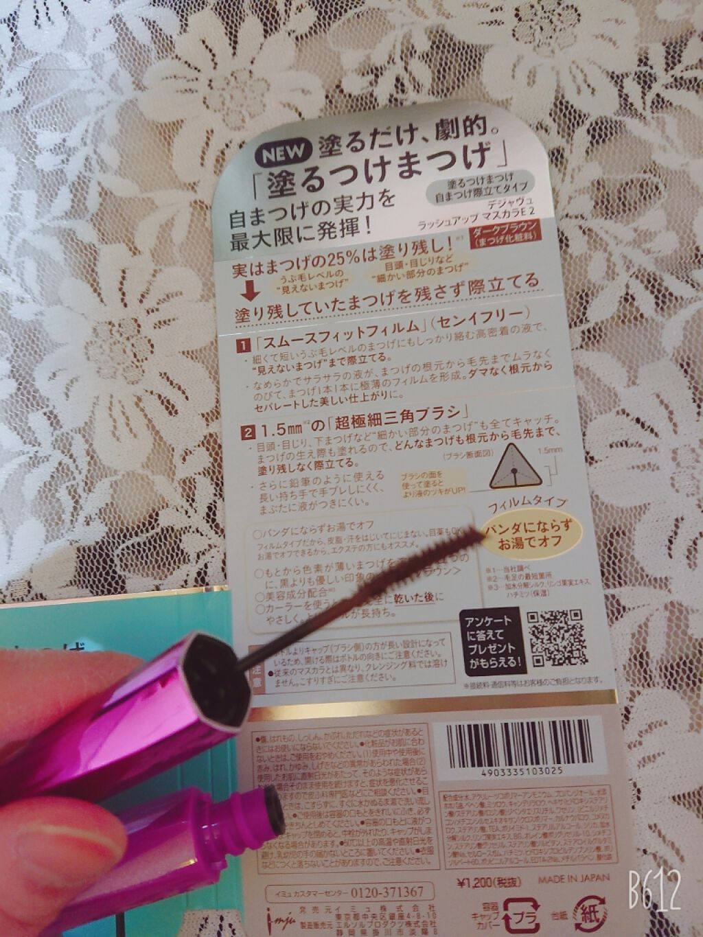 「塗るつけまつげ」自まつげ際立てタイプ/デジャヴュ/マスカラを使ったクチコミ(2枚目)