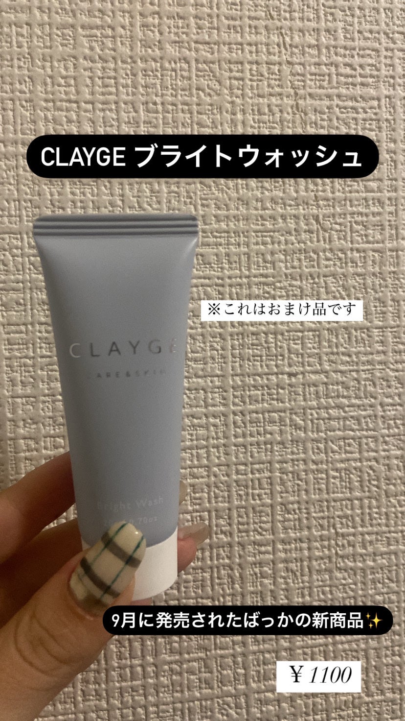 ブライトウォッシュ/CLAYGE/洗顔フォームを使ったクチコミ(1枚目)