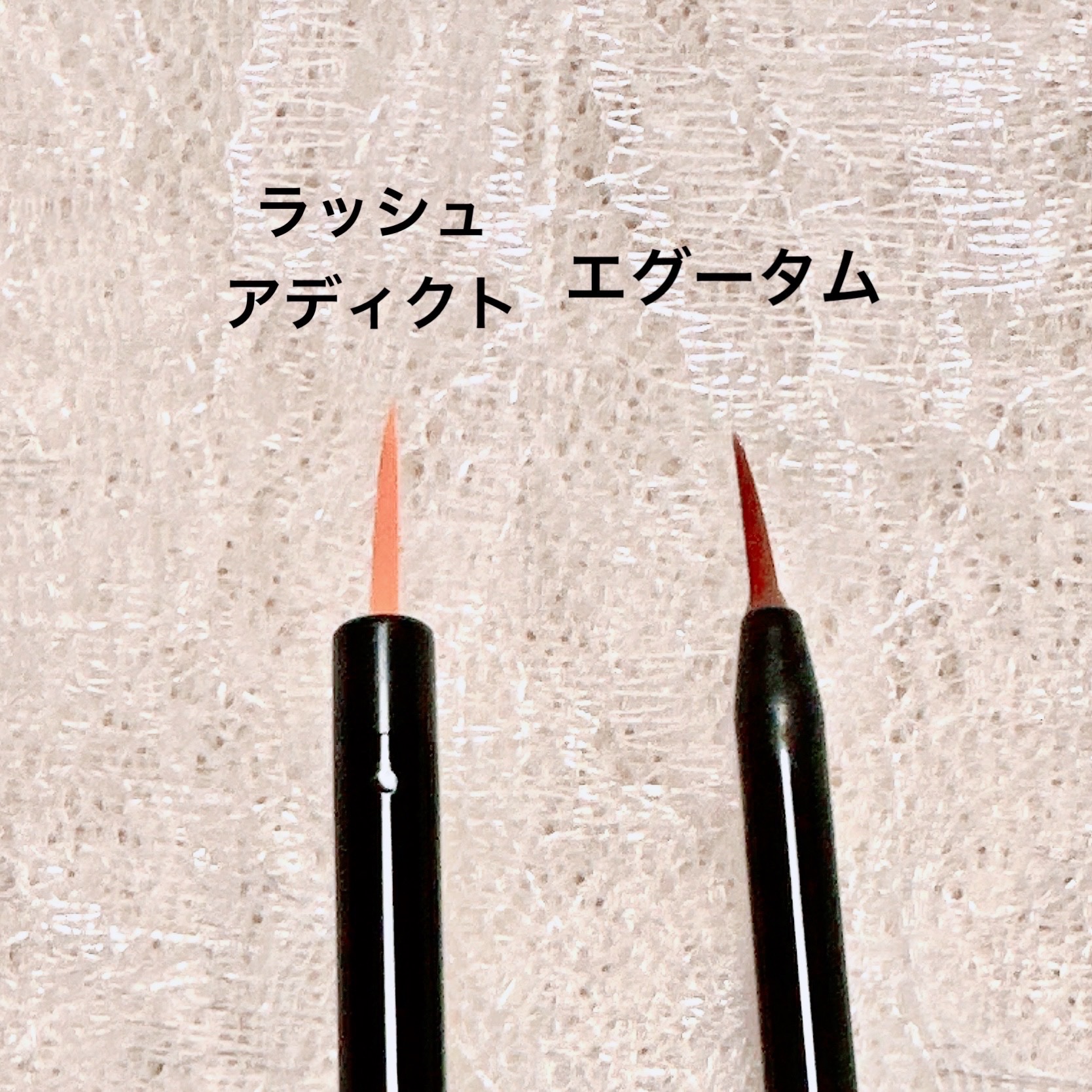 ラッシュアディクト アイラッシュコンディショニングセラム/soaddicted/まつげ美容液を使ったクチコミ（3枚目）