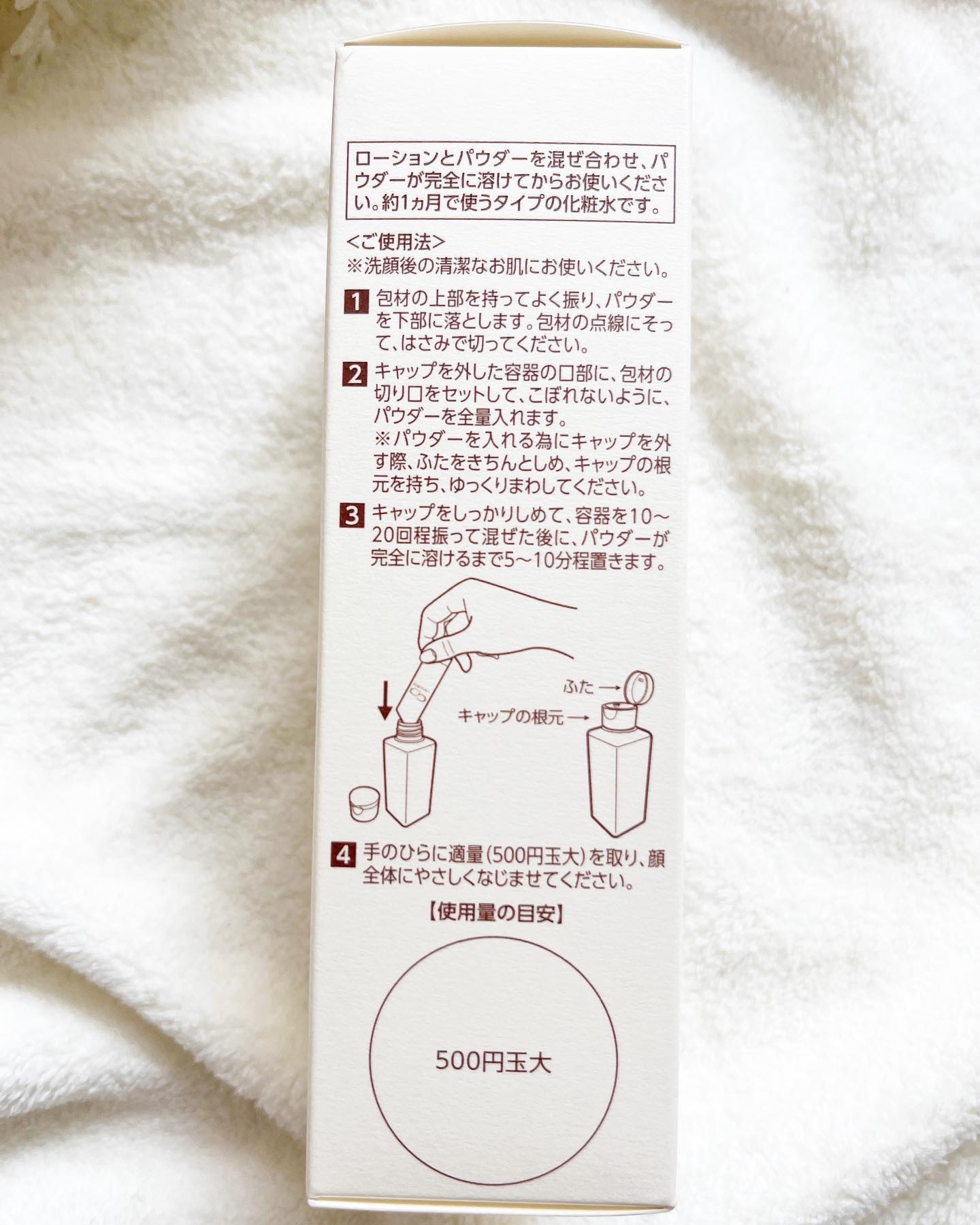 エンリッチ ローション/サイクルプラス/化粧水を使ったクチコミ（3枚目）