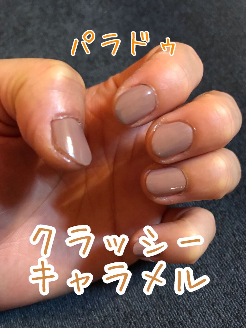 ミニネイル/パラドゥ/マニキュアを使ったクチコミ（1枚目）