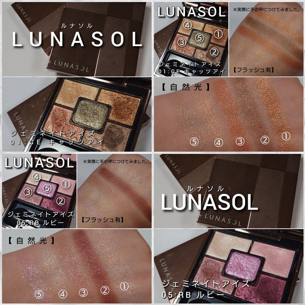 ジェミネイトアイズ N/LUNASOL/アイシャドウパレットを使ったクチコミ(7枚目)