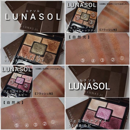 ジェミネイトアイズ N/LUNASOL/アイシャドウパレットを使ったクチコミ(7枚目)