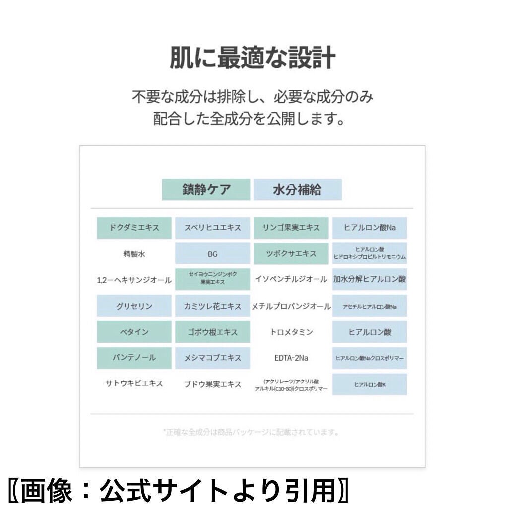 ドクダミ 77 スージングトナー/Anua/化粧水を使ったクチコミ(6枚目)