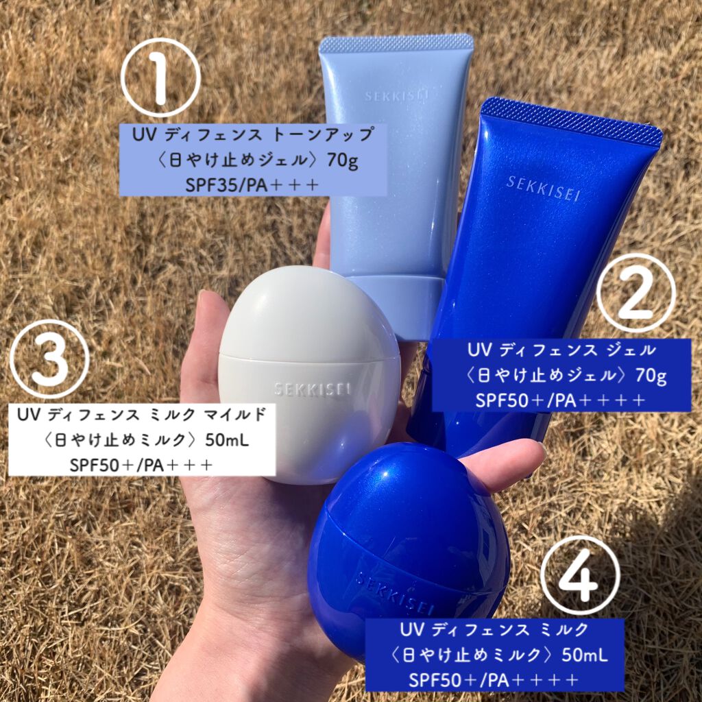 クリアウェルネス UV ディフェンス ミルク/雪肌精/日焼け止めミルクを使ったクチコミ(2枚目)