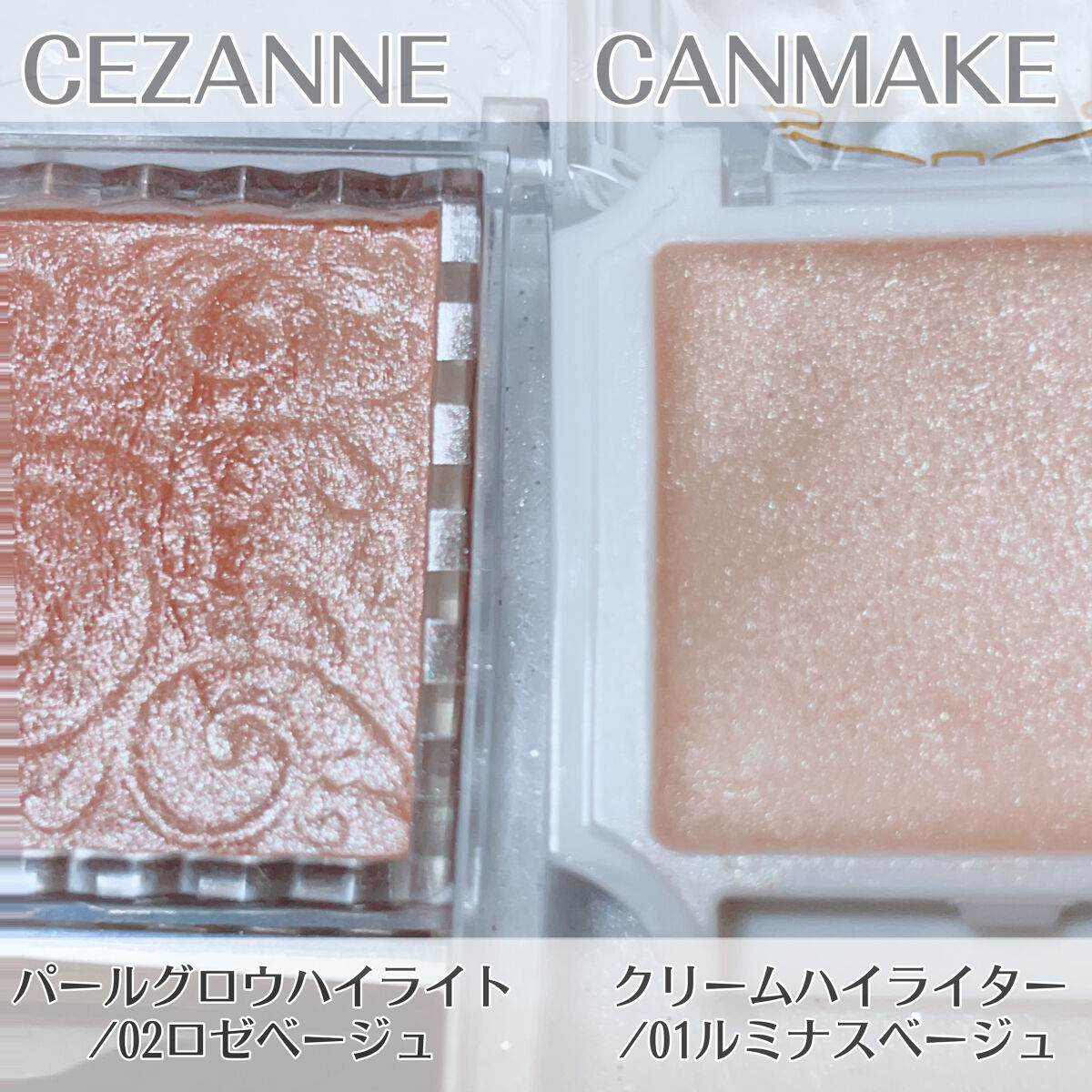 クリームハイライター/キャンメイク/クリームハイライトを使ったクチコミ（1枚目）