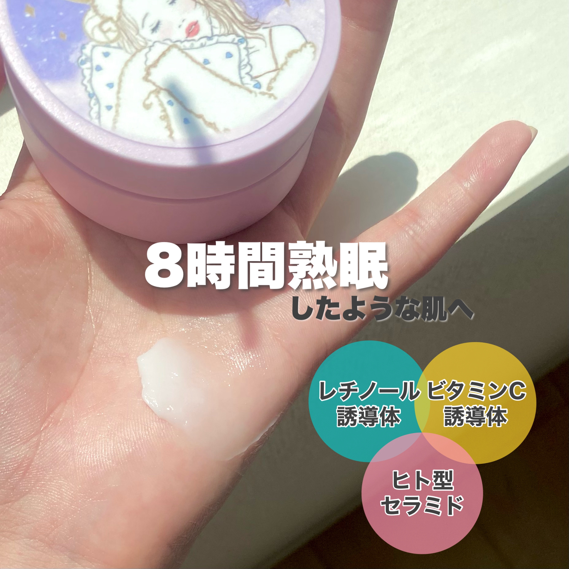 クリアターン ごめんね素肌 おやすみリペアクリーム/クリアターン/フェイスクリームを使ったクチコミ（3枚目）