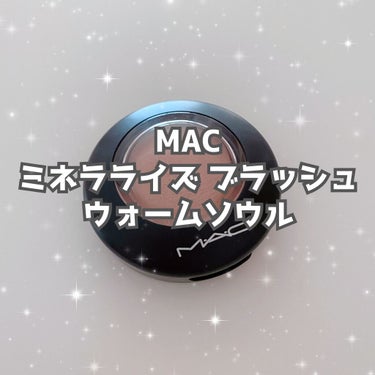 M·A·C ミネラライズ ブラッシュ/M・A・C/パウダーチークを使ったクチコミ（1枚目）