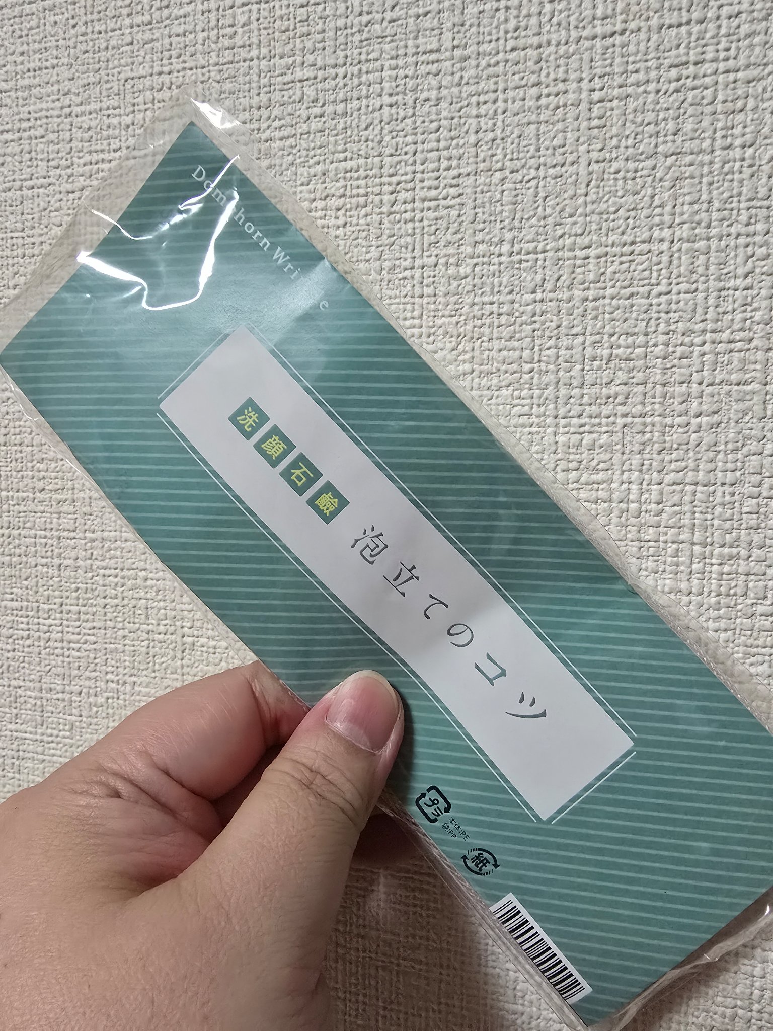 泡立てネット/ドモホルンリンクル/その他スキンケアグッズを使ったクチコミ（3枚目）