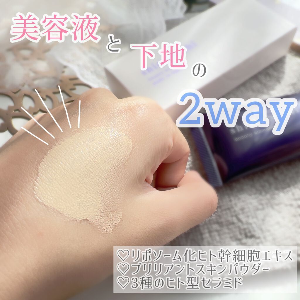 Wエッセンス/shimaboshi/美容液を使ったクチコミ（1枚目）