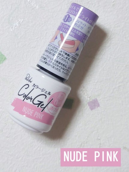 パル カラージェル/キャンドゥ/ジェルネイルを使ったクチコミ(2枚目)