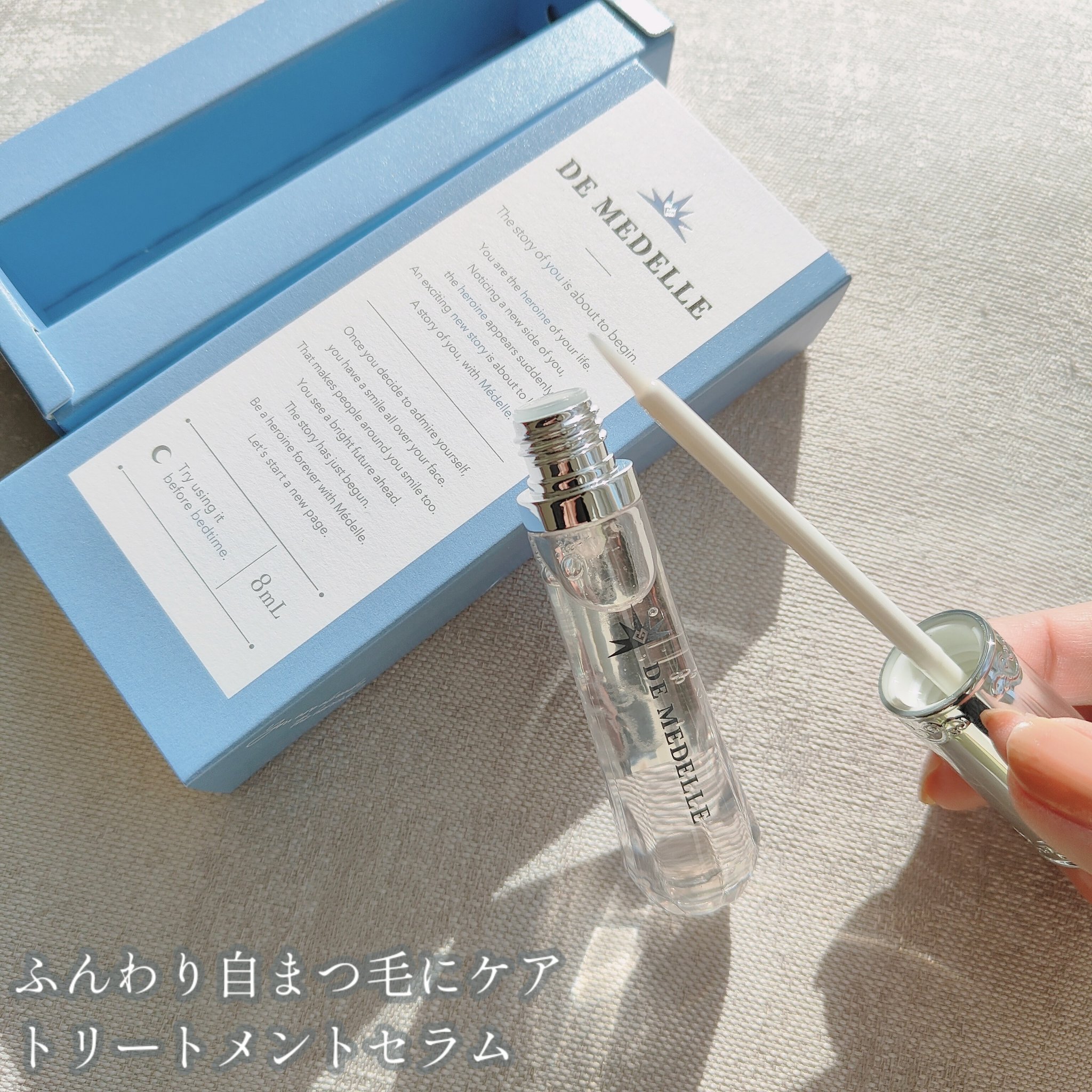 DE MEDELLE まつげ美容液/médelle/その他スキンケアを使ったクチコミ（2枚目）