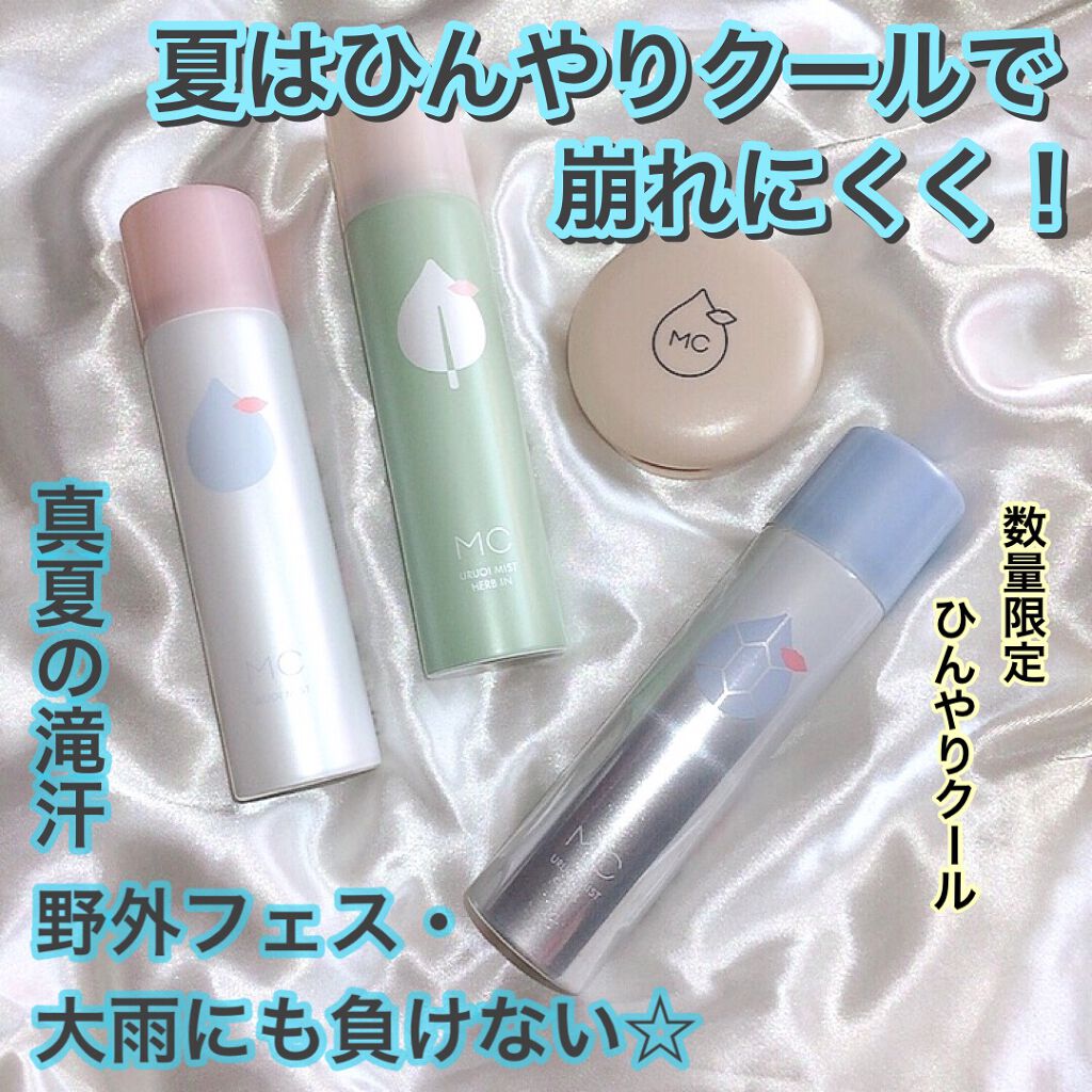 うるおいミスト クール/MAKE COVER/ミスト状化粧水を使ったクチコミ（1枚目）