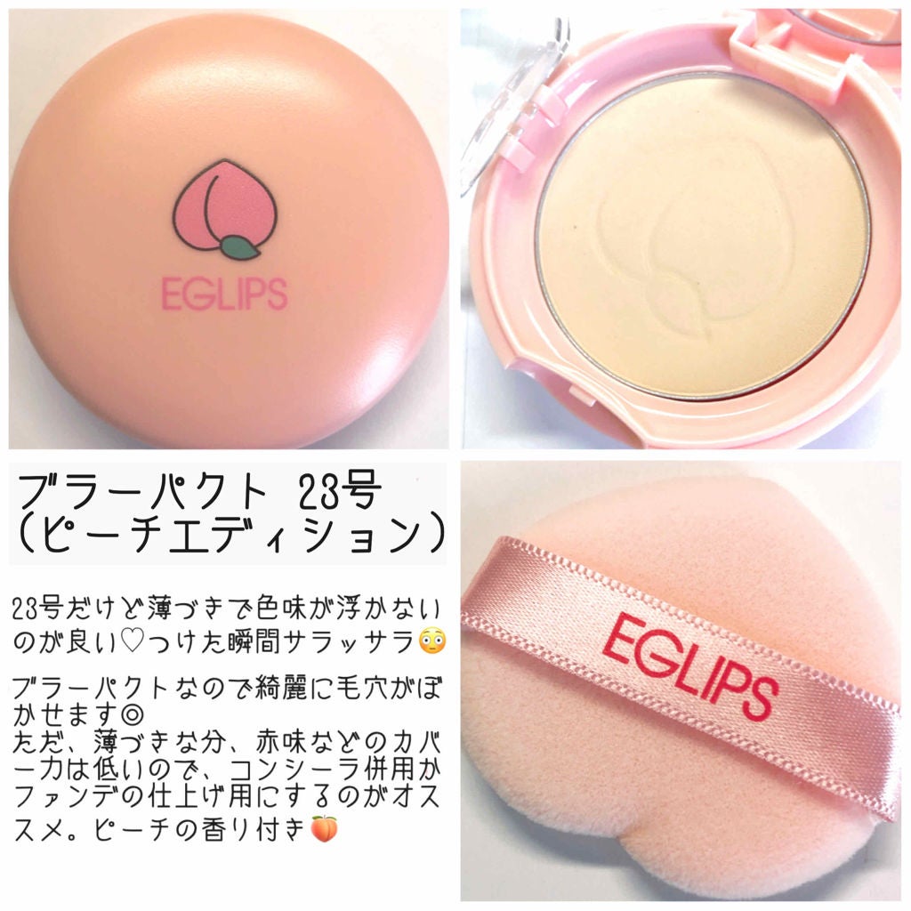 オイルカットパウダーパクト/EGLIPS/プレストパウダーを使ったクチコミ(3枚目)