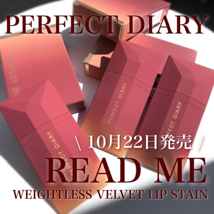 READ ME ベルベットマット リップティント赤狐限定/PERFECT DIARY/リップティントを使ったクチコミ(1枚目)