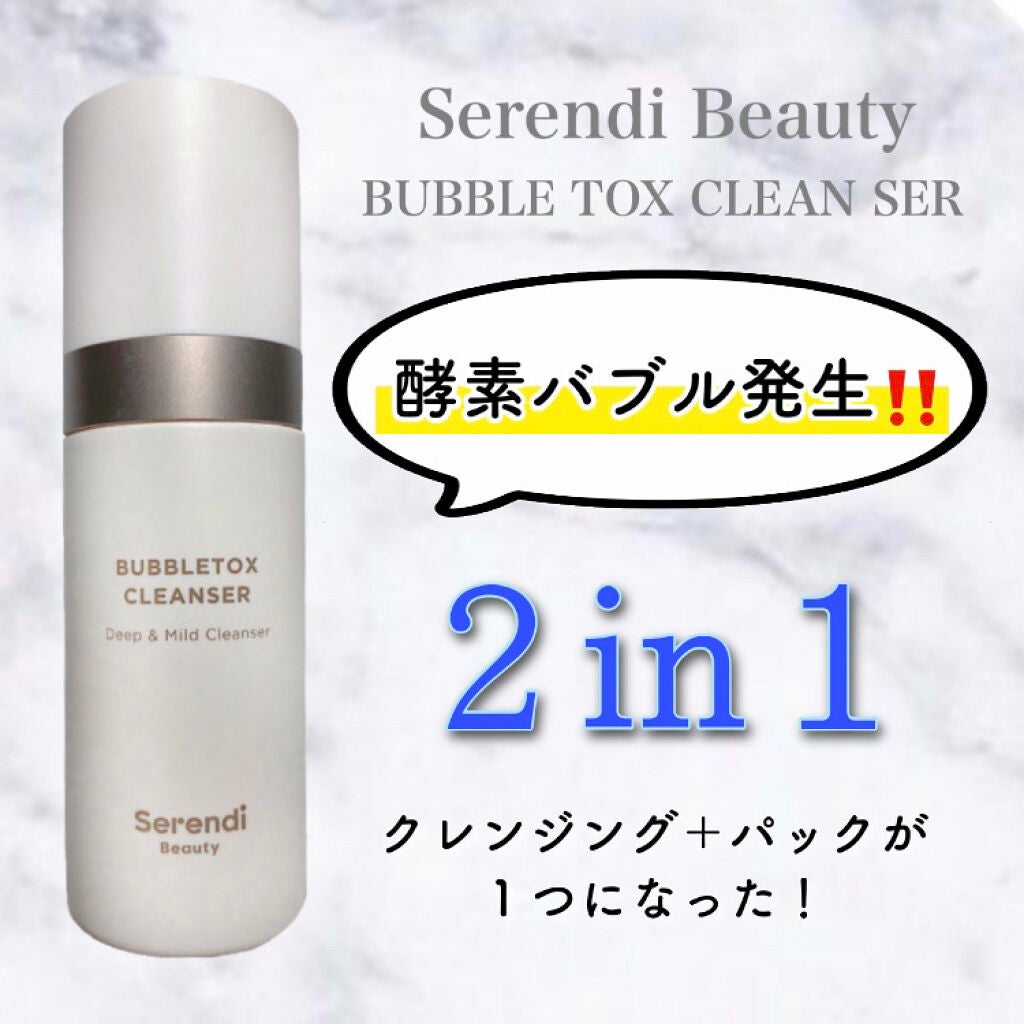 BUBBLE TOX CLEANSER/SERENDI BEAUTY/洗い流すパック・マスクを使ったクチコミ(1枚目)