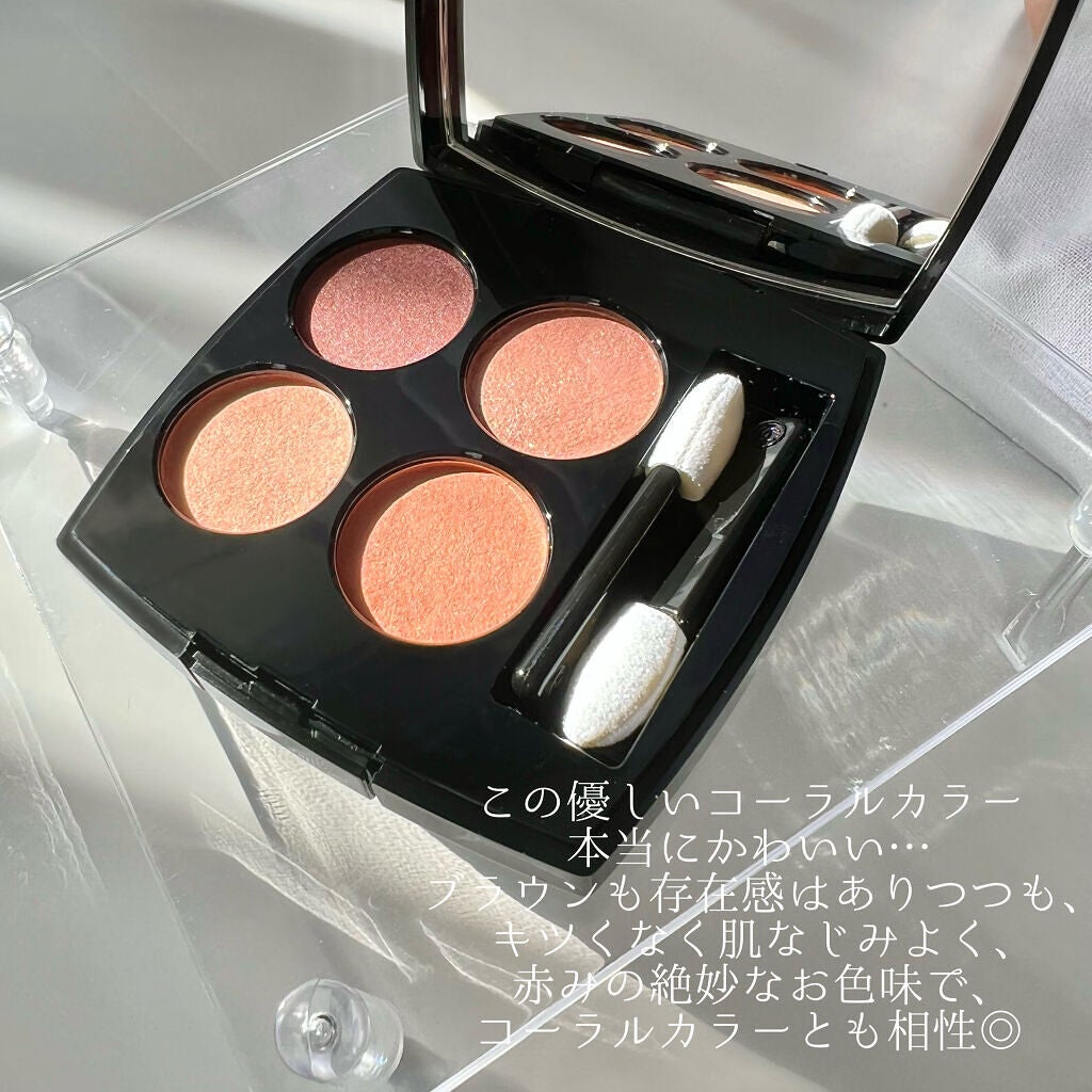 レ キャトル オンブル/CHANEL/アイシャドウパレットを使ったクチコミ(2枚目)