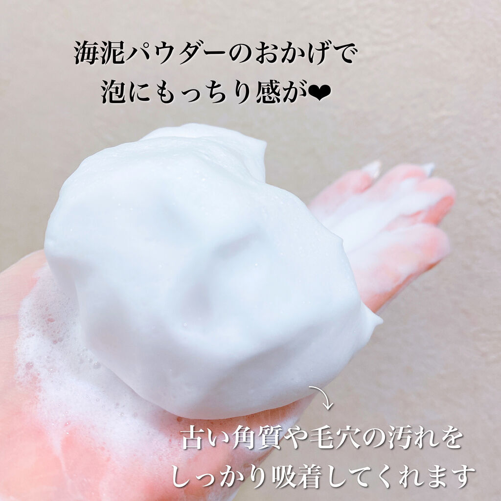 ロゼット洗顔パスタ 海泥スムース/ロゼット/洗顔フォームを使ったクチコミ（3枚目）