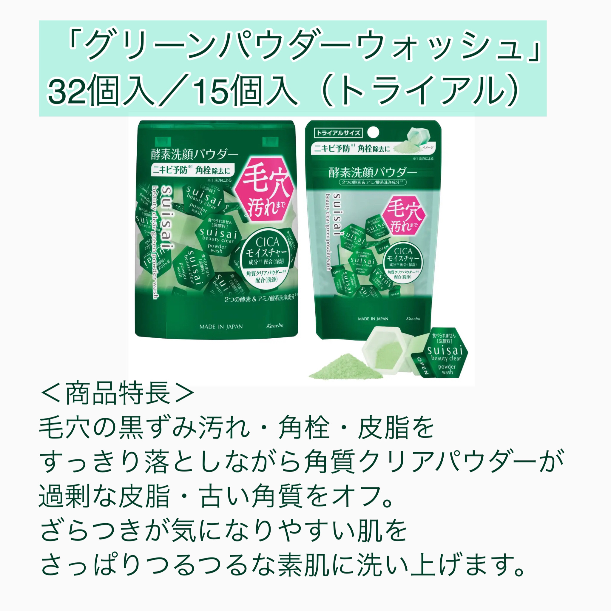 スイサイ ビューティクリア パウダーウォッシュN/suisai/洗顔パウダーを使ったクチコミ（2枚目）