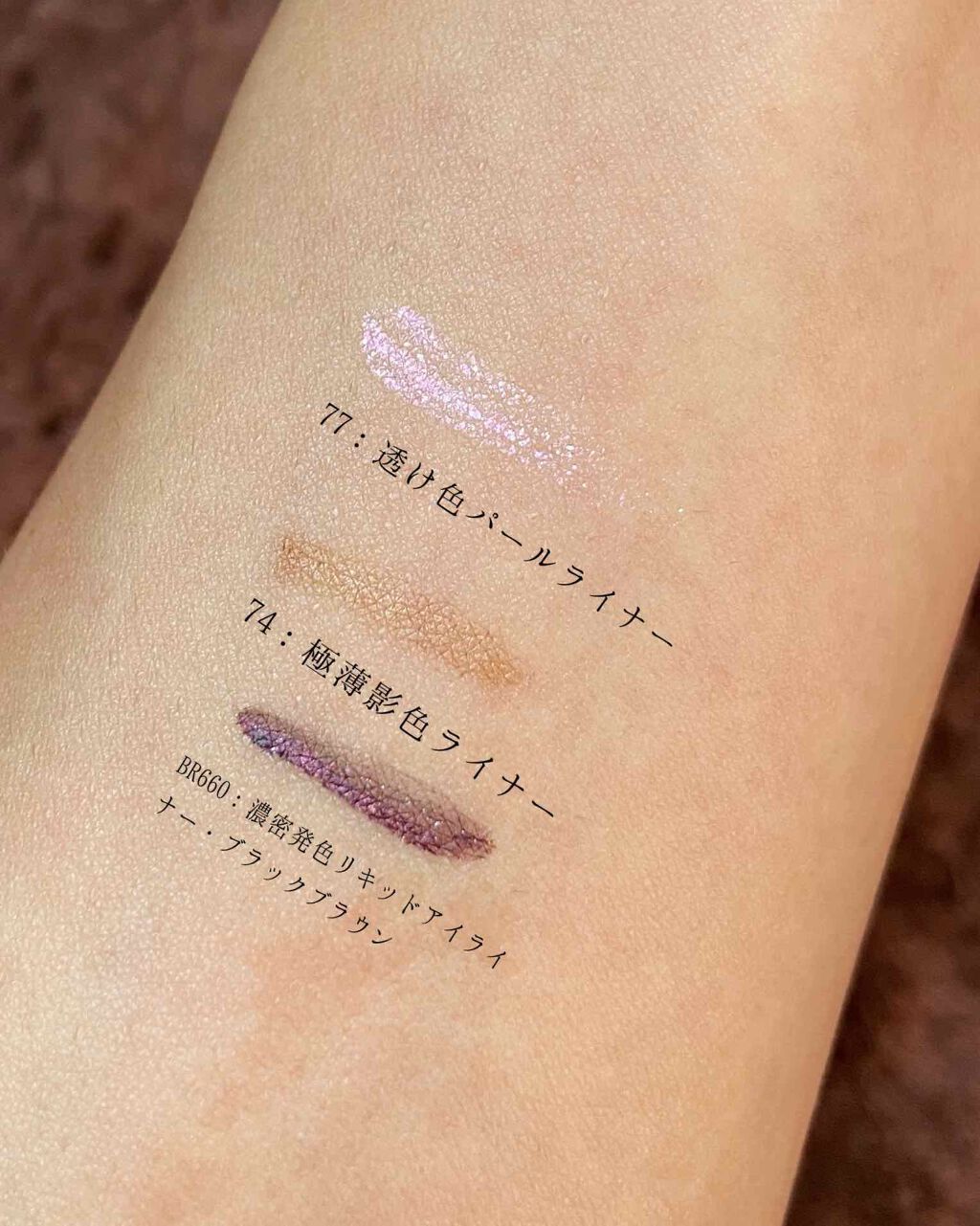 ジェルリキッドライナー/MAJOLICA MAJORCA/リキッドアイライナーを使ったクチコミ(4枚目)