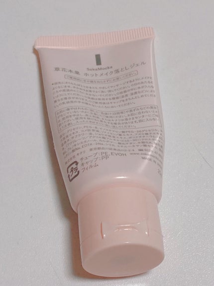 ホットメイク落としジェル/草花木果/クレンジングジェルを使ったクチコミ(2枚目)