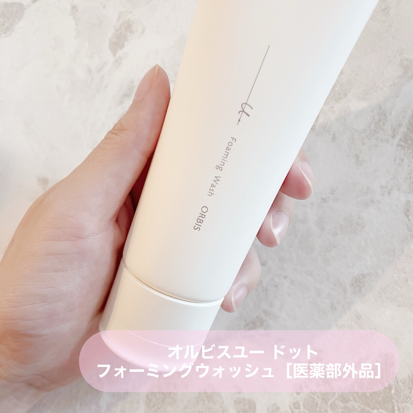 オルビスユー ドット フォーミングウォッシュ/オルビス/洗顔フォームを使ったクチコミ（2枚目）