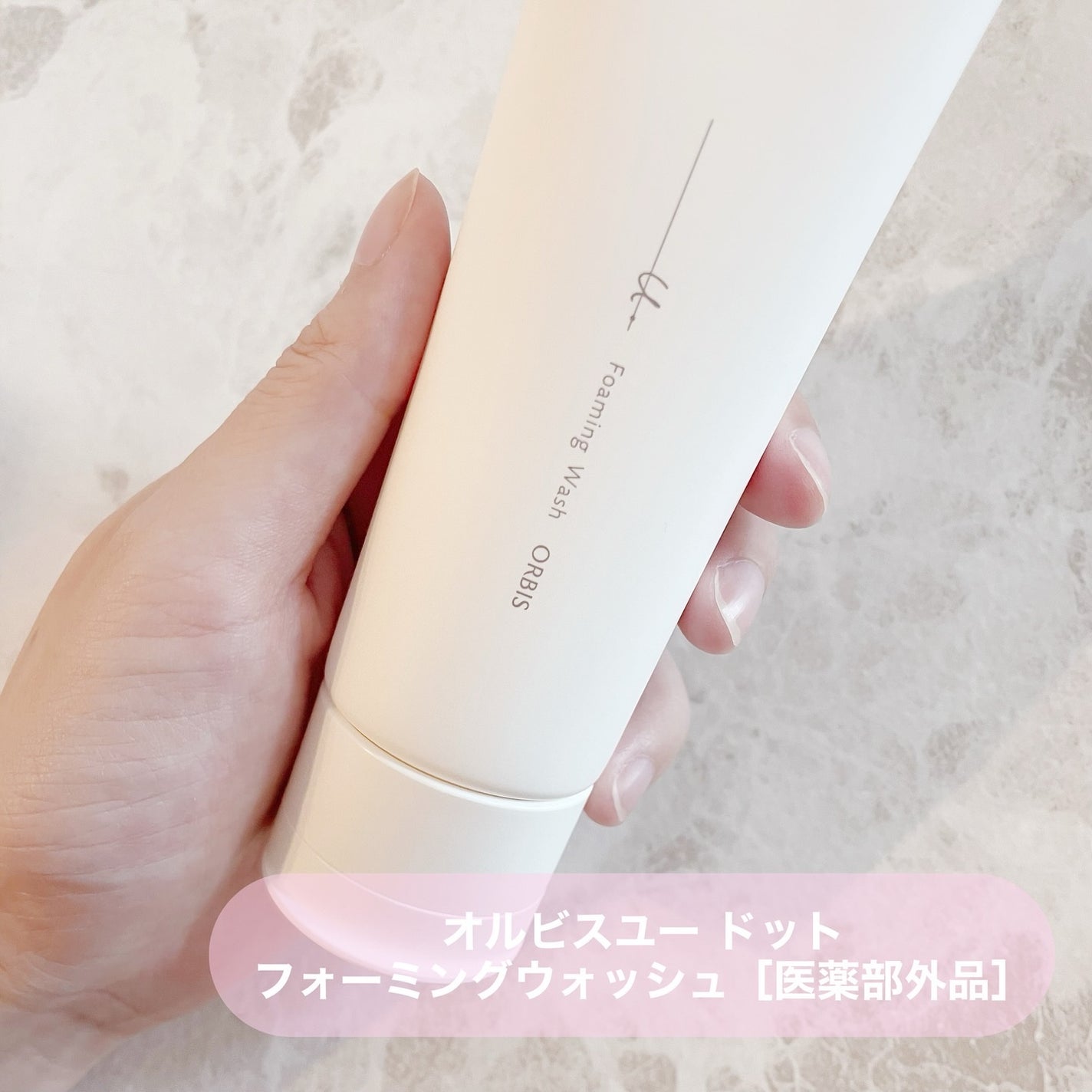 オルビスユー ドット フォーミングウォッシュ/オルビス/洗顔フォームを使ったクチコミ(2枚目)