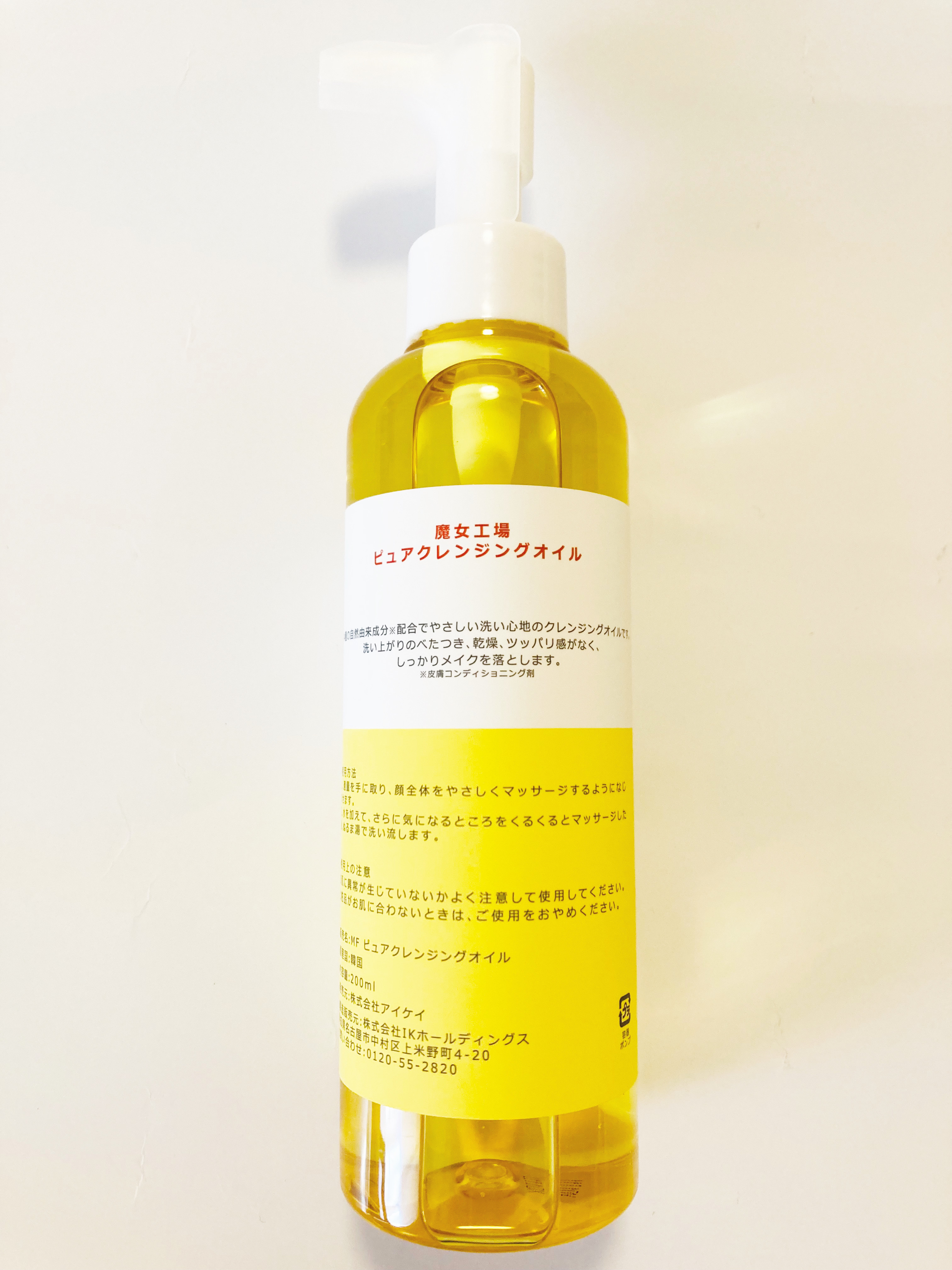 ピュア クレンジング オイル/manyo/オイルクレンジングを使ったクチコミ（2枚目）