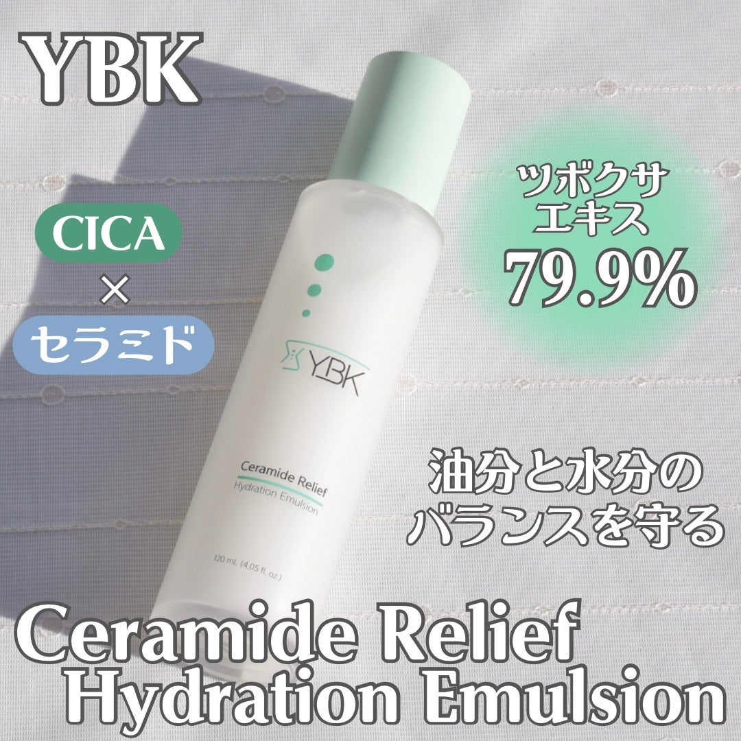 CICA 乳液 /YBK/乳液を使ったクチコミ(1枚目)