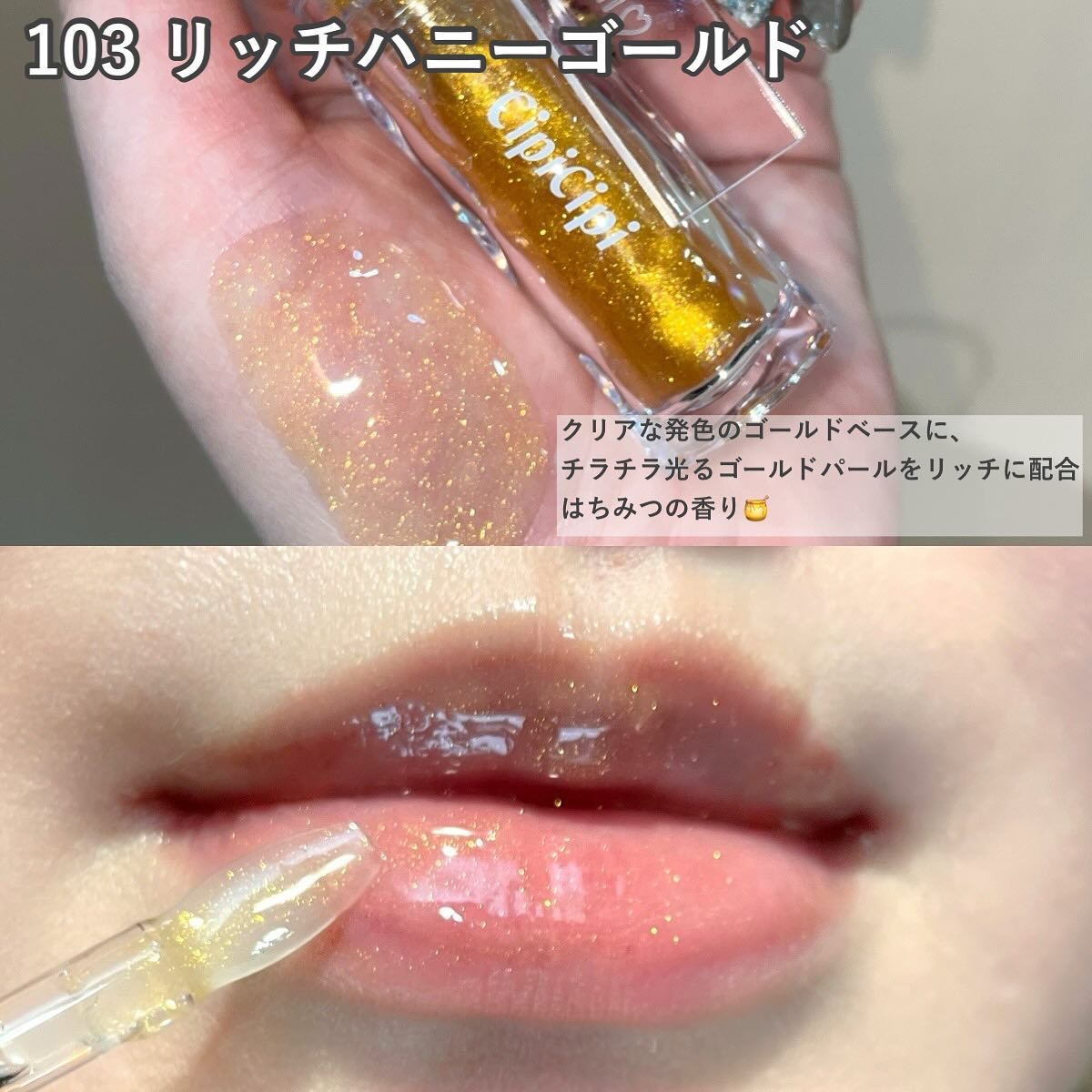 ガラスプランパー/CipiCipi/リッププランパーを使ったクチコミ（3枚目）