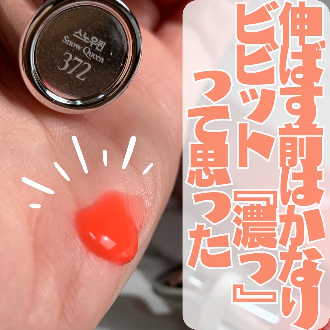 フローズンリップゼリー/Dinto/リップグロスを使ったクチコミ（3枚目）