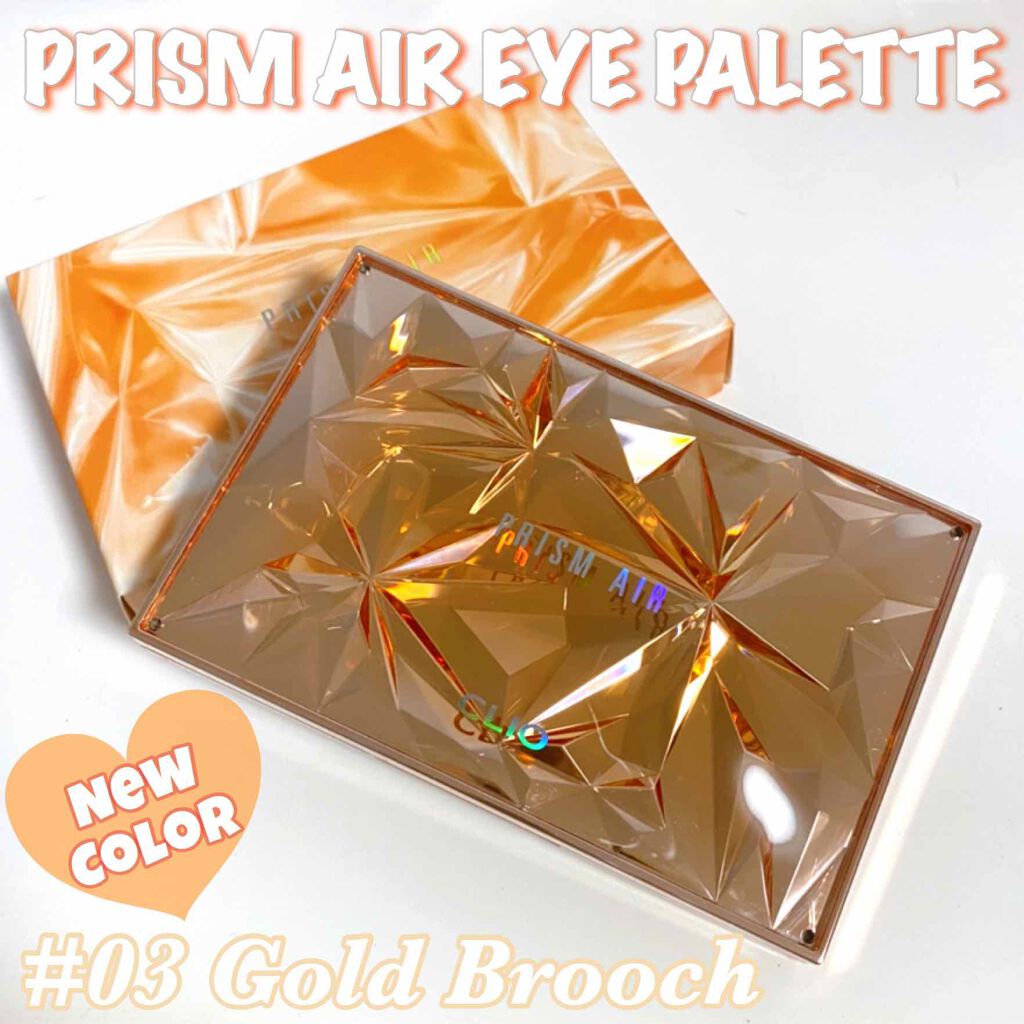 プリズム エアー アイ パレット/CLIO/アイシャドウパレットを使ったクチコミ(1枚目)